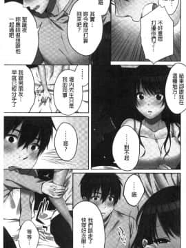 [風的工房][煌乃あや] 姉ちゃん（泥酔中）と､気持ちイイこと 2 和姊姊(爛醉中)來、一起做舒服的事2_118