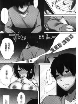 [風的工房][煌乃あや] 姉ちゃん（泥酔中）と､気持ちイイこと 2 和姊姊(爛醉中)來、一起做舒服的事2_135