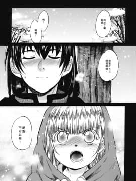 [床子屋 (HEIZO、鬼頭えん)] Saint Foire Festival 4 Richildis [翻譯蒟蒻] [DL版]_005