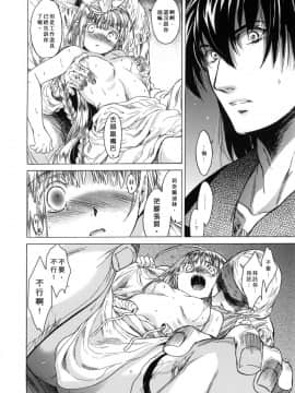 [床子屋 (HEIZO、鬼頭えん)] Saint Foire Festival 4 Richildis [翻譯蒟蒻] [DL版]_030