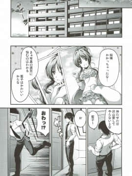 (C93) [listless time (ment)] 私のおおかみさん3 (アイドルマスター シンデレラガールズ)_020
