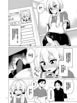 [DryR (うらくそ)] 接客中でも射精が止まらないコンビニバイト女装ギャル [瑞树汉化组] [DL版]_RrjoCgM_DryR_006