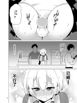 [DryR (うらくそ)] 接客中でも射精が止まらないコンビニバイト女装ギャル [瑞树汉化组] [DL版]_RrjoCgM_DryR_014