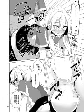 [DryR (うらくそ)] 接客中でも射精が止まらないコンビニバイト女装ギャル [瑞树汉化组] [DL版]_RrjoCgM_DryR_016