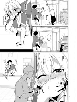 [DryR (うらくそ)] 接客中でも射精が止まらないコンビニバイト女装ギャル [瑞树汉化组] [DL版]_RrjoCgM_DryR_017