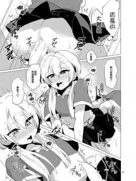 [DryR (うらくそ)] 接客中でも射精が止まらないコンビニバイト女装ギャル [瑞树汉化组] [DL版]_RrjoCgM_DryR_021