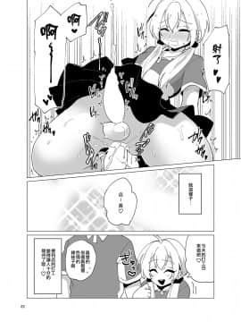 [DryR (うらくそ)] 接客中でも射精が止まらないコンビニバイト女装ギャル [瑞树汉化组] [DL版]_RrjoCgM_DryR_022