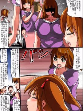 [DLメイト] 最近、私が教祖様のご奉仕組の一人になった理由(フルカラーコミック)_02
