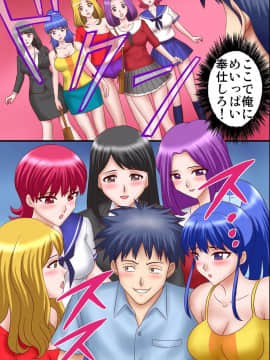 [DLメイト] 女達を強制発情させる力を手に入れた_028_27