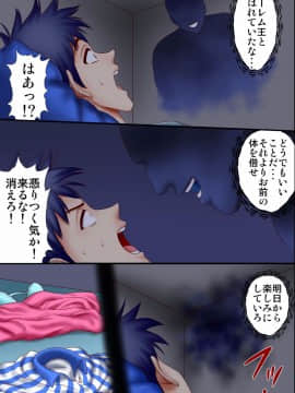 [DLメイト] 女達を強制発情させる力を手に入れた_006_5