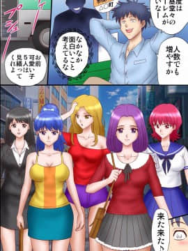 [DLメイト] 女達を強制発情させる力を手に入れた_027_26