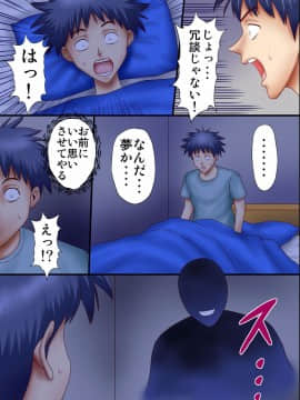 [DLメイト] 女達を強制発情させる力を手に入れた_052_51