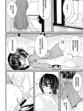 (C91) [まいすぺ5cm (まれお)] 子宮つくっておにいちゃん! [瑞树汉化组]_015