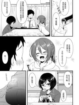 (C89) [まいすぺ5cm (まれお)] 搾乳男の娘×逆睡姦ナマ放送 [EZR個人漢化]_02