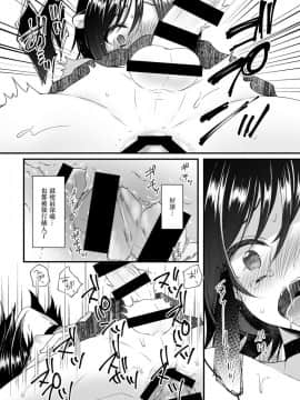 (C89) [まいすぺ5cm (まれお)] 搾乳男の娘×逆睡姦ナマ放送 [EZR個人漢化]_13