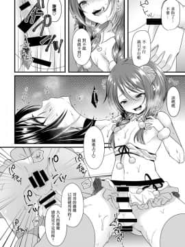 (C89) [まいすぺ5cm (まれお)] 搾乳男の娘×逆睡姦ナマ放送 [EZR個人漢化]_15