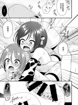 (C89) [まいすぺ5cm (まれお)] 搾乳男の娘×逆睡姦ナマ放送 [EZR個人漢化]_16