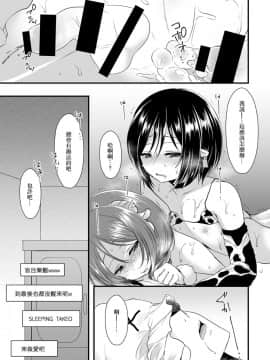 (C89) [まいすぺ5cm (まれお)] 搾乳男の娘×逆睡姦ナマ放送 [EZR個人漢化]_24
