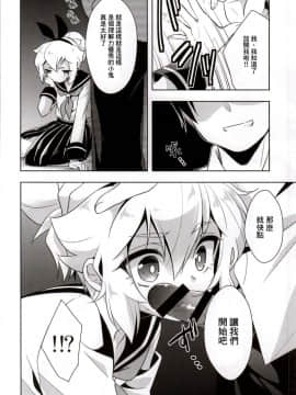 (COMIC1☆8) [acoram (あいち志保)] ヒカルくんにおとしまえつけてもらおう (ダンボール戦機) [瑞树汉化组]_05