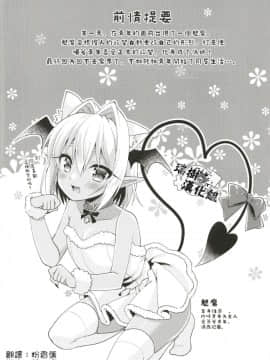[アールカフィ (あいち志保)] オトコの娘サキュバスさんと甘々性活 [瑞树汉化组] [DL版]_04