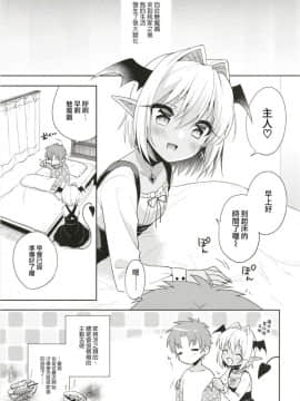 [アールカフィ (あいち志保)] オトコの娘サキュバスさんと甘々性活 [瑞树汉化组] [DL版]_05