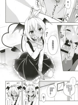 [アールカフィ (あいち志保)] オトコの娘サキュバスさんと甘々性活 [瑞树汉化组] [DL版]_08