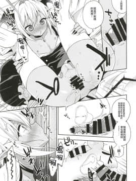 [アールカフィ (あいち志保)] オトコの娘サキュバスさんと甘々性活 [瑞树汉化组] [DL版]_11