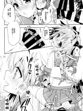 (C93) [アールカフィ (あいち志保)] ボクのマスターは男の娘 (FateGrand Order) [瑞树汉化组]_015