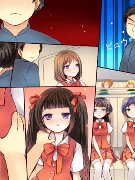 [DLメイト] アイドルグループのマネ―ジャーが「催眠術」を手に入れたら…_m06