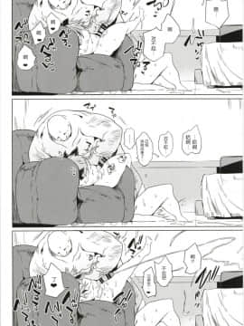 (C93) [ぷっぷくぷー (可哀想)] あすとろ❤さぁばんと (FateGrand Order) [靴下汉化组]_016