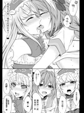(C92) [顔厨王国 (しせい)] おとこのこのゆりえっち (FateGrand Order) [瑞树汉化组]_IMG_0018