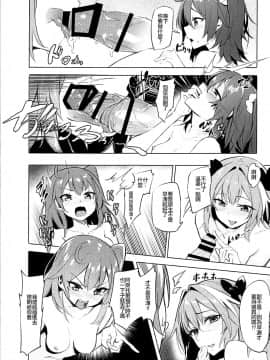 (C93) [ミルクセーキ工房 (亜果)] 二人の理性特異点 (FateGrand Order) [沒有漢化]_012_