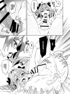 (C93) [ミルクセーキ工房 (亜果)] 二人の理性特異点 (FateGrand Order) [沒有漢化]_013_