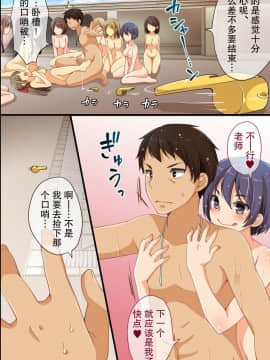 [rbooks (浅月のりと)] 常識変換ホイッスル～みんなの常識を変えてしまえばエッチなことをやりたい放題! [后悔的神官个人汉化]_a52