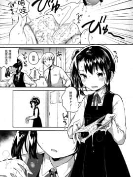 [脸肿汉化组] (COMIC1☆13) [Squeeze Candy Heaven (いちはや)] 先生はロリコンで最低変態のゴミクズ【後】 + おまけ_03