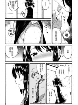 [脸肿汉化组] (COMIC1☆13) [Squeeze Candy Heaven (いちはや)] 先生はロリコンで最低変態のゴミクズ【後】 + おまけ_04