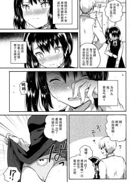 [脸肿汉化组] (COMIC1☆13) [Squeeze Candy Heaven (いちはや)] 先生はロリコンで最低変態のゴミクズ【後】 + おまけ_10