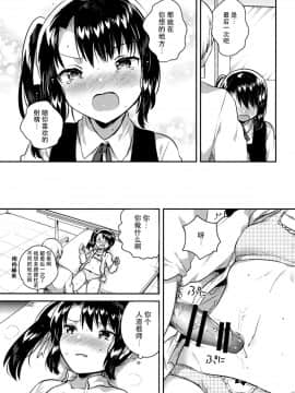 [脸肿汉化组] (COMIC1☆13) [Squeeze Candy Heaven (いちはや)] 先生はロリコンで最低変態のゴミクズ【後】 + おまけ_11