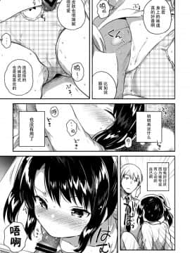 [脸肿汉化组] (COMIC1☆13) [Squeeze Candy Heaven (いちはや)] 先生はロリコンで最低変態のゴミクズ【後】 + おまけ_12