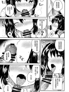 [脸肿汉化组] (COMIC1☆13) [Squeeze Candy Heaven (いちはや)] 先生はロリコンで最低変態のゴミクズ【後】 + おまけ_13