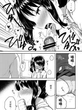 [脸肿汉化组] (COMIC1☆13) [Squeeze Candy Heaven (いちはや)] 先生はロリコンで最低変態のゴミクズ【後】 + おまけ_14