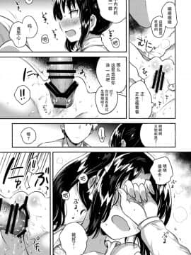 [脸肿汉化组] (COMIC1☆13) [Squeeze Candy Heaven (いちはや)] 先生はロリコンで最低変態のゴミクズ【後】 + おまけ_16