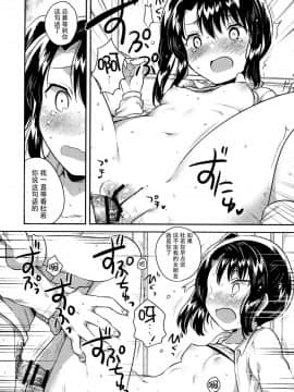[脸肿汉化组] (COMIC1☆13) [Squeeze Candy Heaven (いちはや)] 先生はロリコンで最低変態のゴミクズ【後】 + おまけ_17