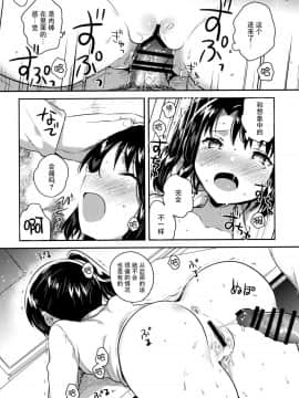[脸肿汉化组] (COMIC1☆13) [Squeeze Candy Heaven (いちはや)] 先生はロリコンで最低変態のゴミクズ【後】 + おまけ_18