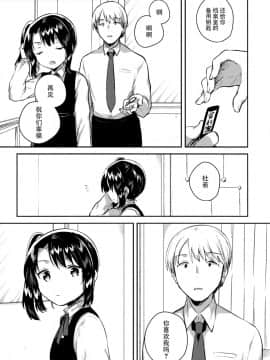 [脸肿汉化组] (COMIC1☆13) [Squeeze Candy Heaven (いちはや)] 先生はロリコンで最低変態のゴミクズ【後】 + おまけ_24