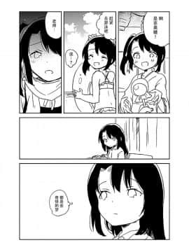 [脸肿汉化组] (COMIC1☆13) [Squeeze Candy Heaven (いちはや)] 先生はロリコンで最低変態のゴミクズ【後】 + おまけ_29