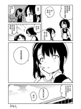 [脸肿汉化组] (COMIC1☆13) [Squeeze Candy Heaven (いちはや)] 先生はロリコンで最低変態のゴミクズ【後】 + おまけ_31