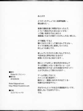 [黑锅汉化组] (COMIC1☆13) [Flicker10 (くろニャン)] FGO盛り合わせ ～ハラミ山盛りてんこ盛り～ (Fate_Grand Order)_22