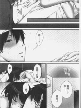 [4K掃圖組][煌乃あや] 姉ちゃん(泥酔中)と、気持ちイイこと2_068