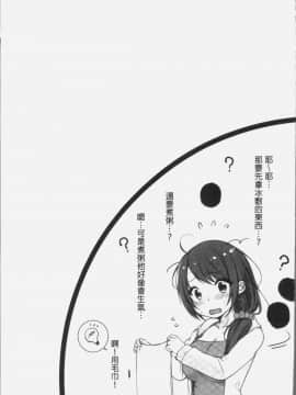 [4K掃圖組][煌乃あや] 姉ちゃん(泥酔中)と、気持ちイイこと2_081